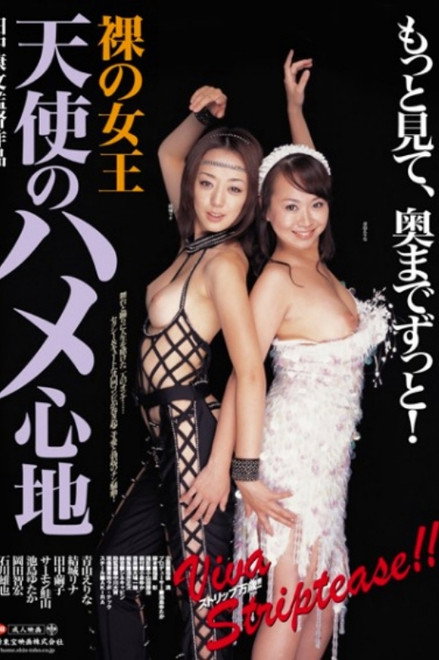 Naked Queen: Angel's Hame-Feeling