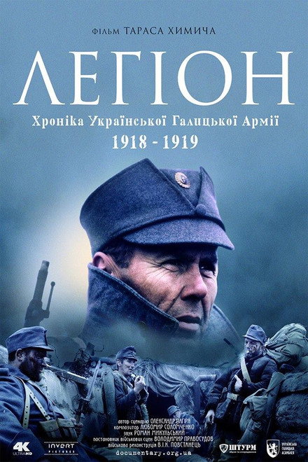 Legion. Chronicle Ukrainian Galician Army 1918-1919