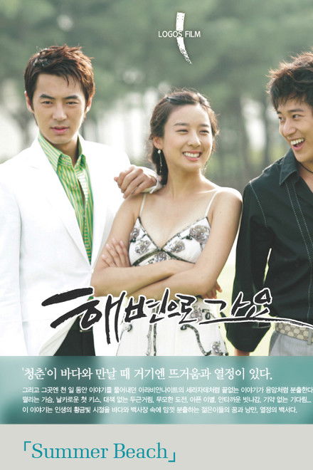 Let's Go to the Beach