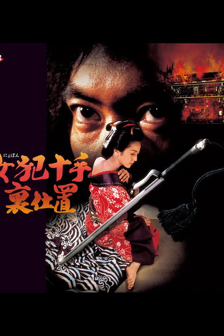 Female Criminal Jutteura Punishment