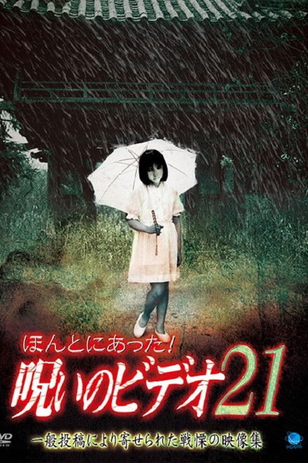 Honto ni Atta! Noroi no Video 21