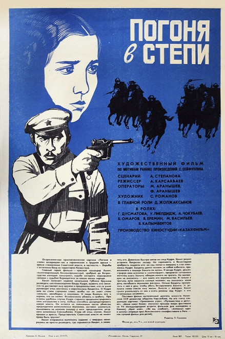 Steppe Pursuit