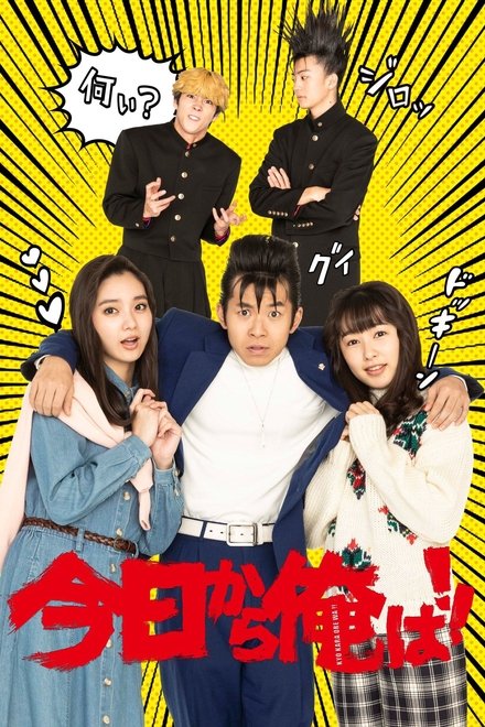 From Today, It’s My Turn!!: Special