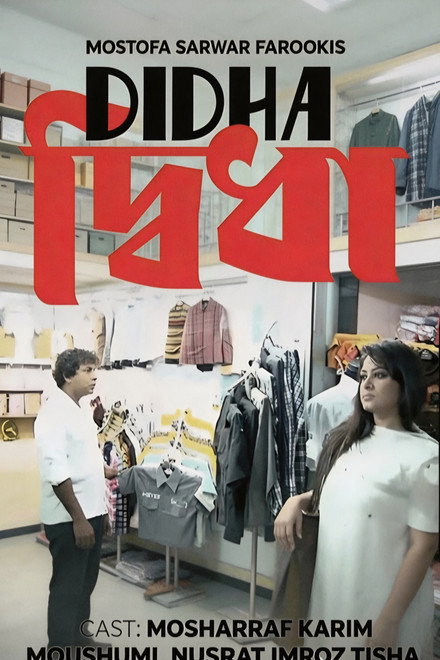 Didha
