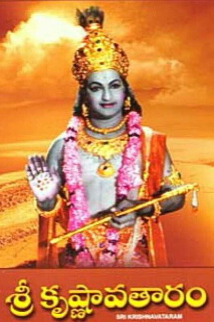 Sri Krishnavataram
