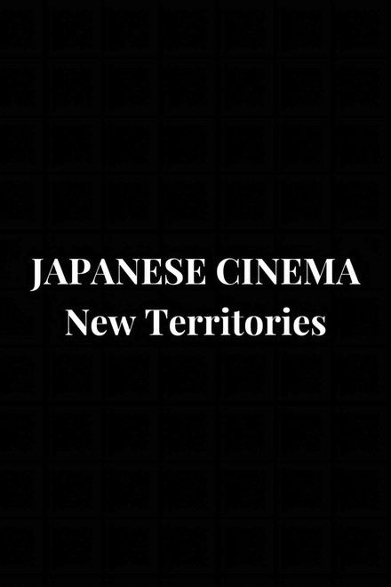 Japanese Cinema: New Territories