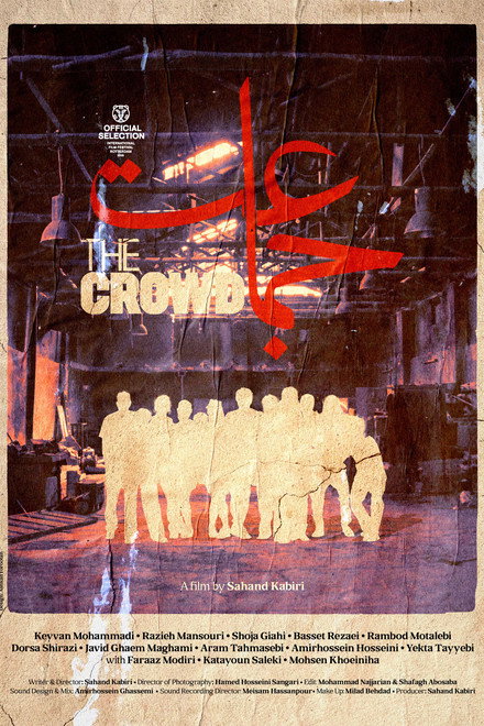 The Crowd