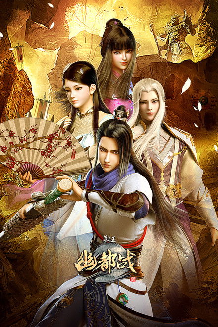 Great King of the Grave