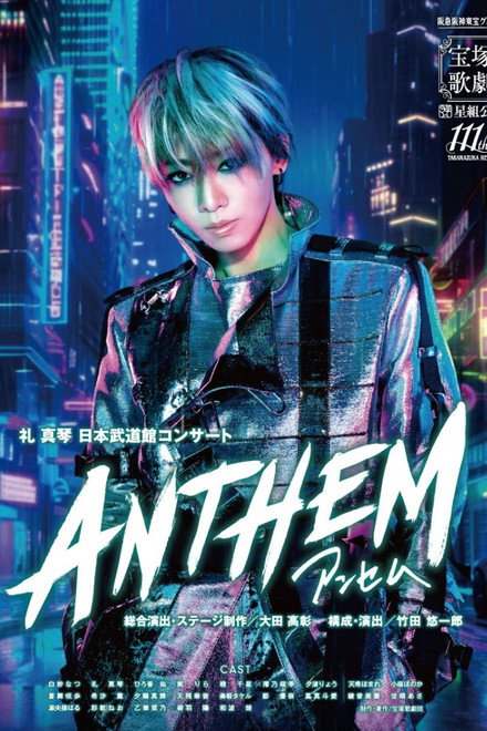 Anthem