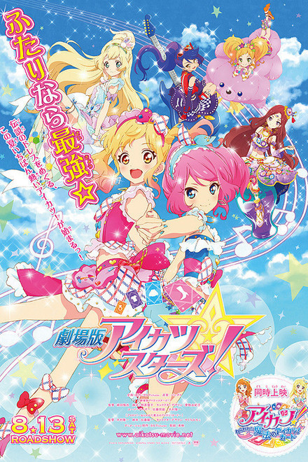 Aikatsu! Music Award: We all get a prize SHOW!