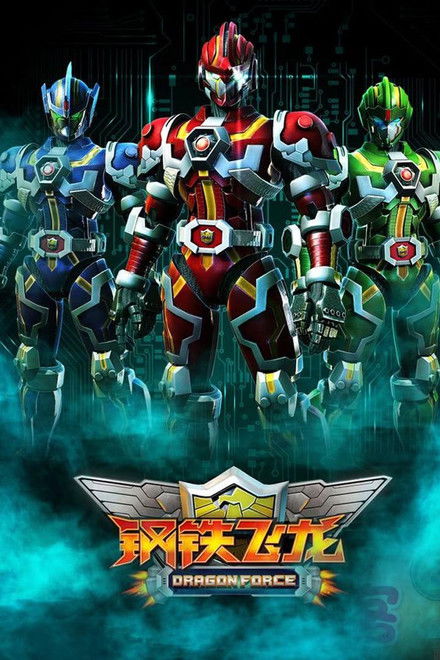 Dragon Force