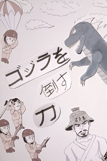 The sword that will defeat Godzilla