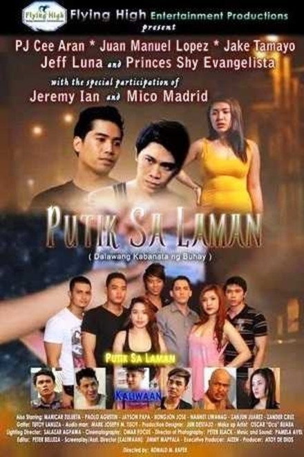 Putik Sa Laman