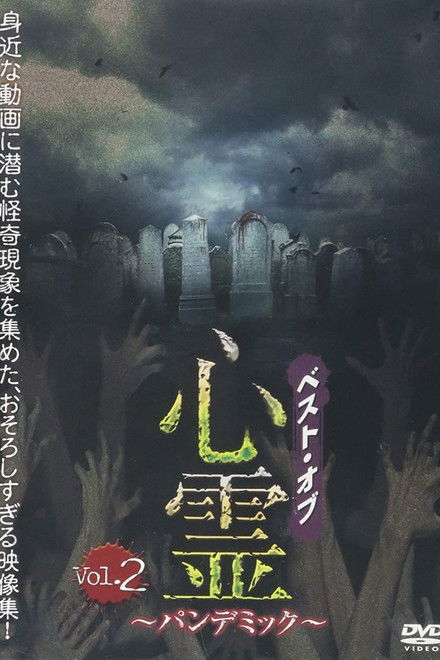 Best of Spirit Pandemic : Volume 2