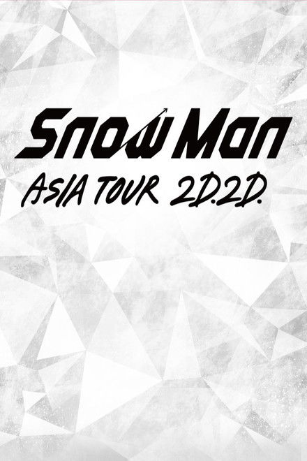 Snow Man ASIA TOUR 2D.2D.