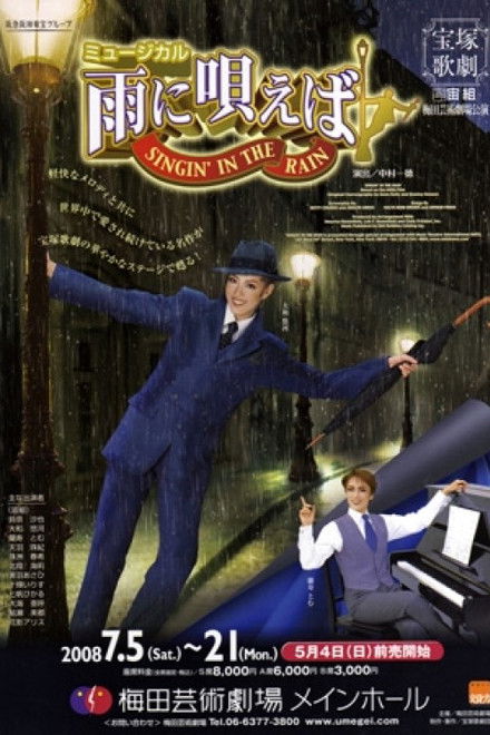 Singin' in the Rain