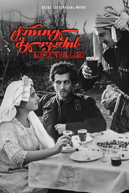 The Case of the Murder of Tariel Mklavadze