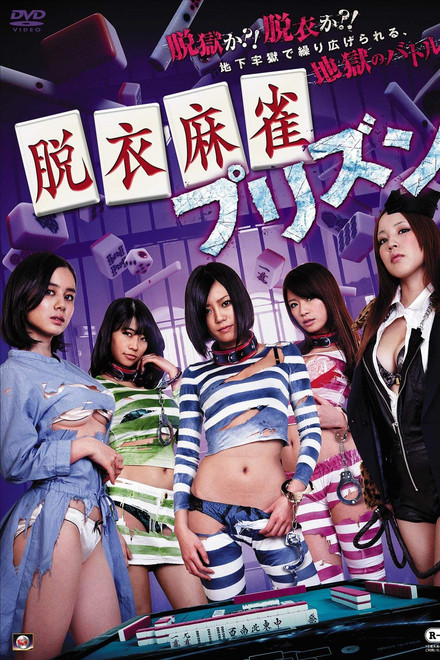 Strip Mahjong: Prison