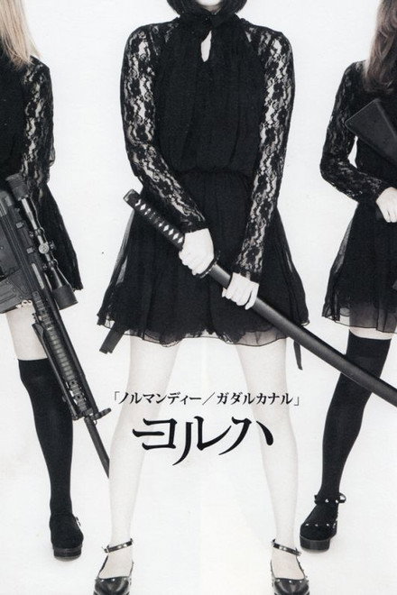 YoRHa Stage Collection