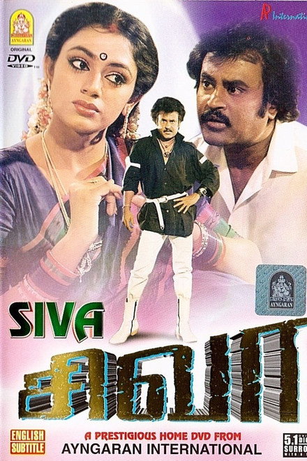 Siva