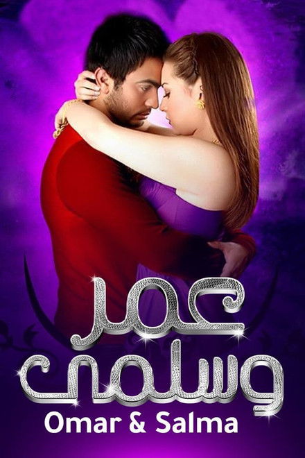 Omar & Salma