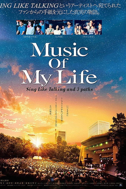Music Of My Life
