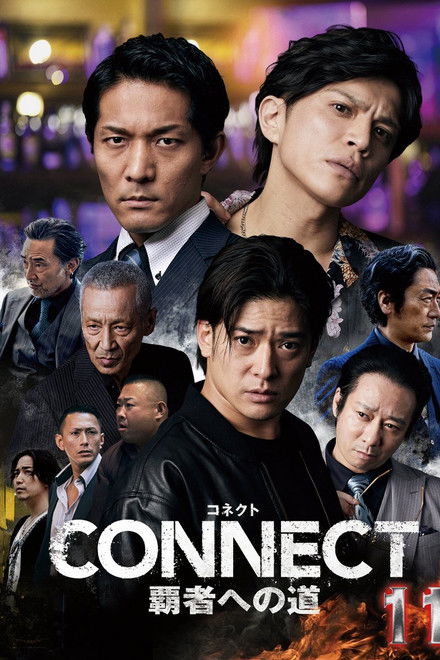 CONNECT: Road to Conquest 11