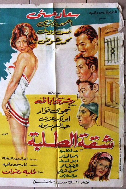 Shakket Al-Talaba
