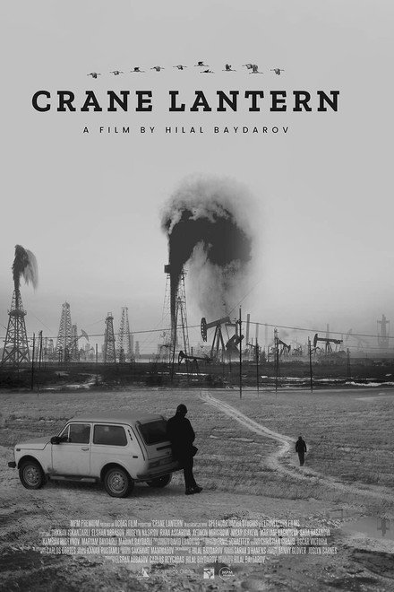 Crane Lantern