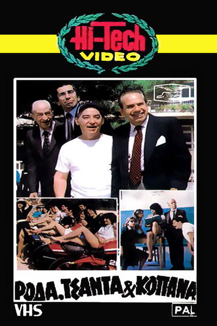 Wheel Bag and Kopana