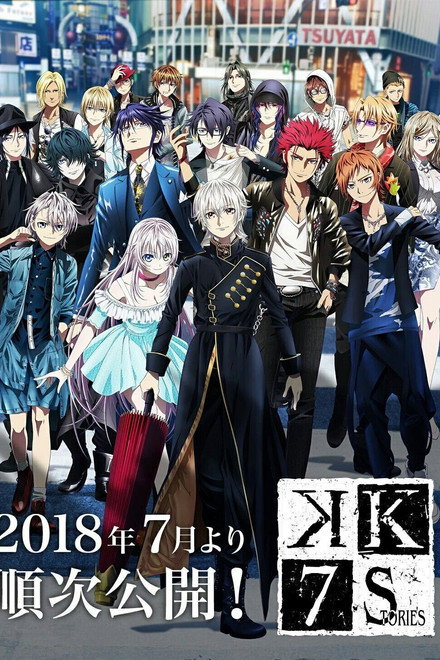 K: Seven Stories Collection