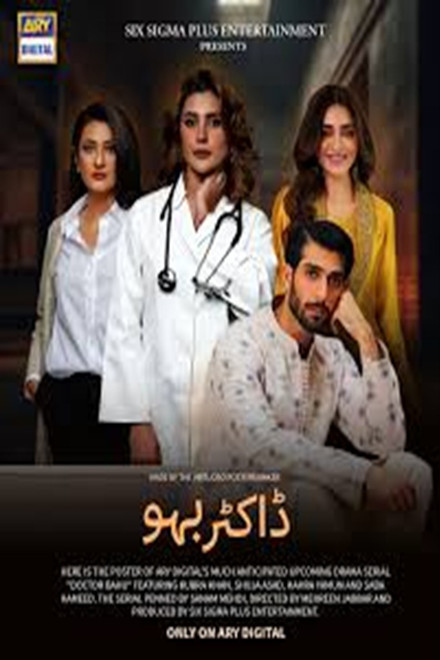 Doctor Bahu