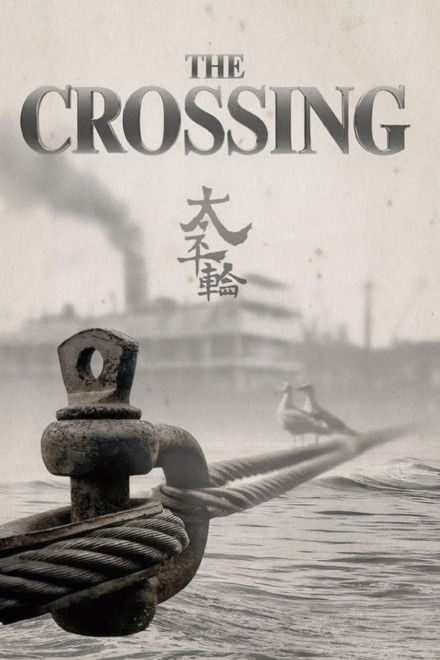 The Crossing I