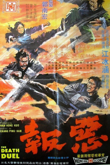 The Death Duel