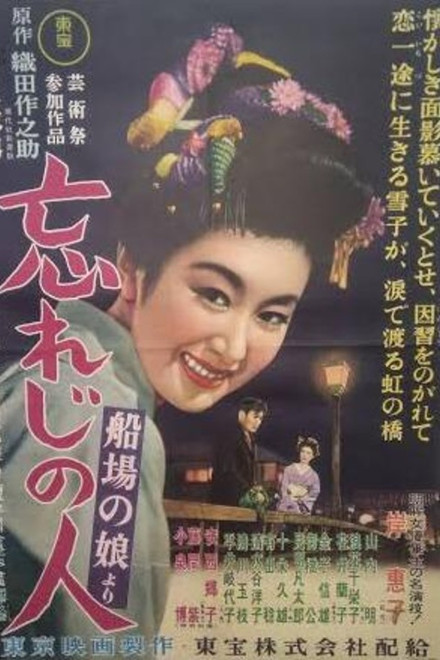 So Deep in My Heart