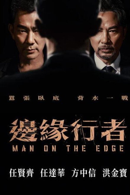 Man on the Edge