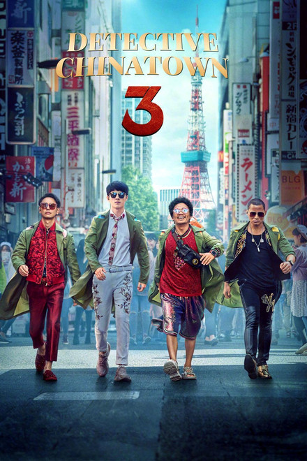 Detective Chinatown 3