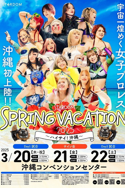 Stardom Spring Vacation 2025 ~Hi Hi! Okinawa~