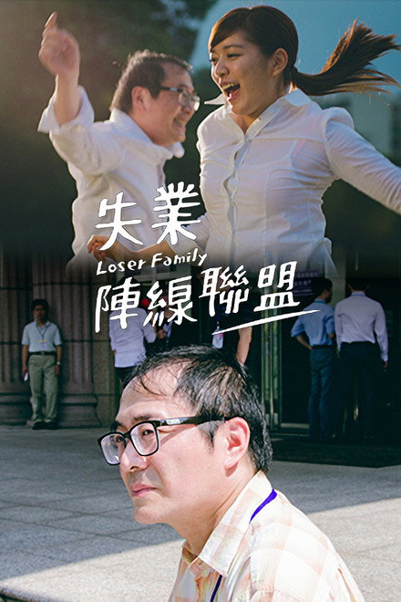 Loser Family