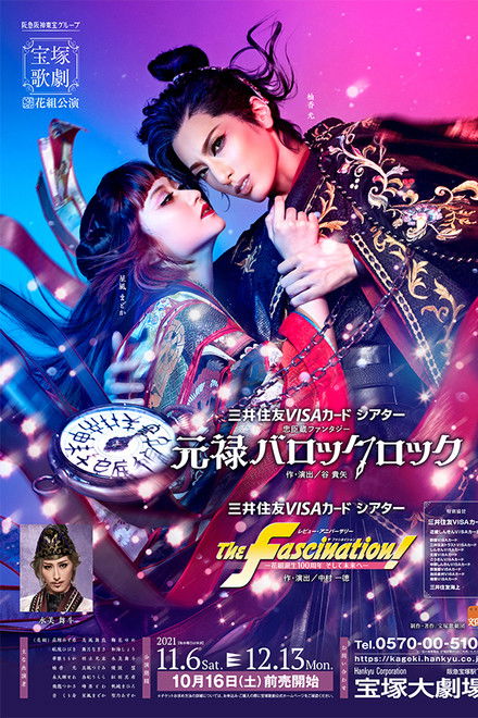 Genroku Baroque Rock