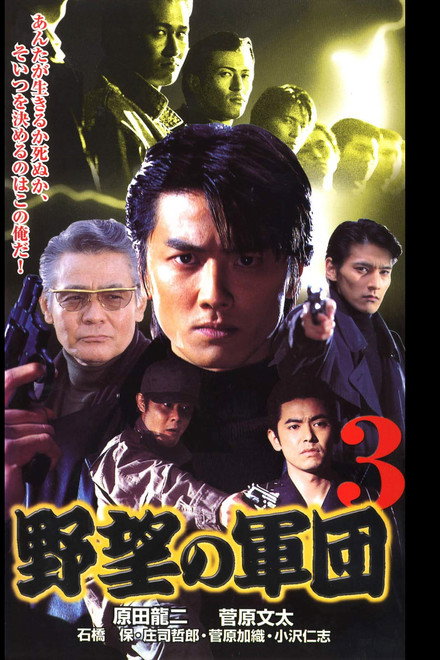 History of Japan’s Yakuza — Ambition Corps 3