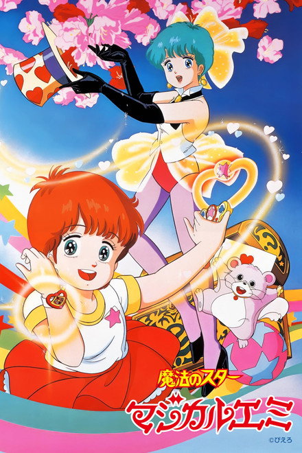 Magical Emi, the Magic Star