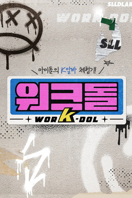 worK-dol