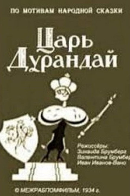 Tsar Durandai