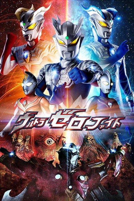 Ultra Zero Fight