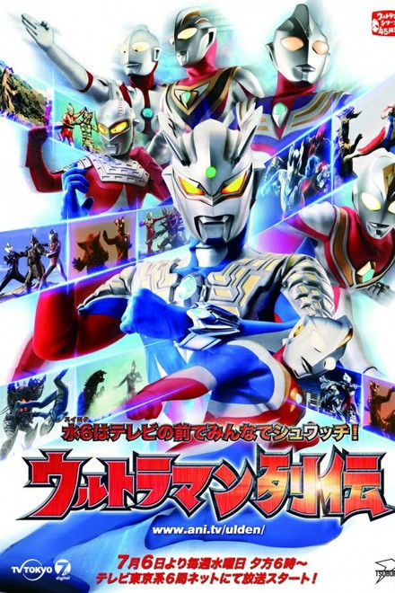 Ultraman Retsuden