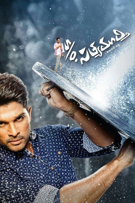 Son of Satyamurthy
