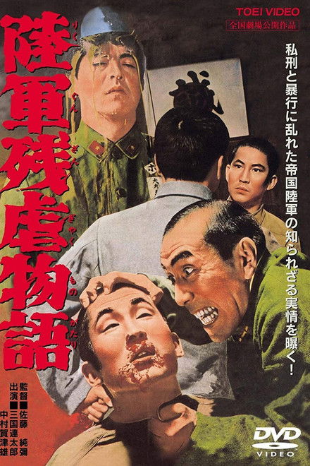 Tale of Army Brutality