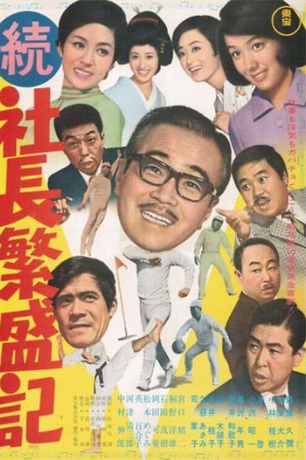 Five Gents and a Chinese Merchant