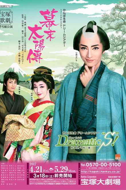 The Sun in the Last Days of the Shogunate